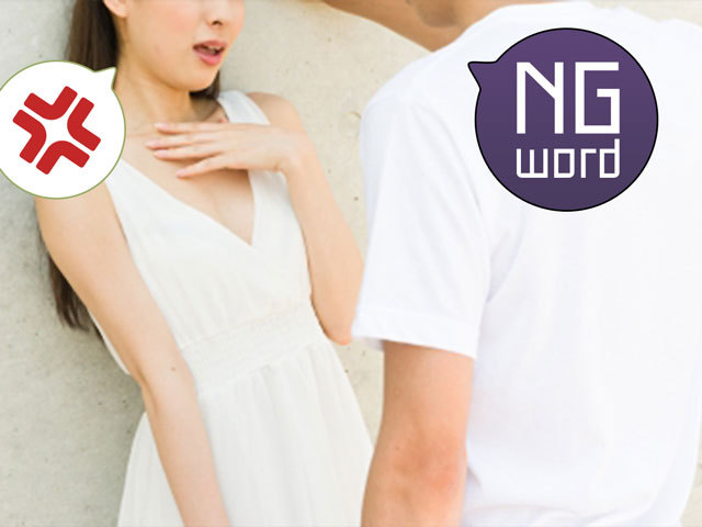 デリヘル嬢に聞いたらNGの質問は?